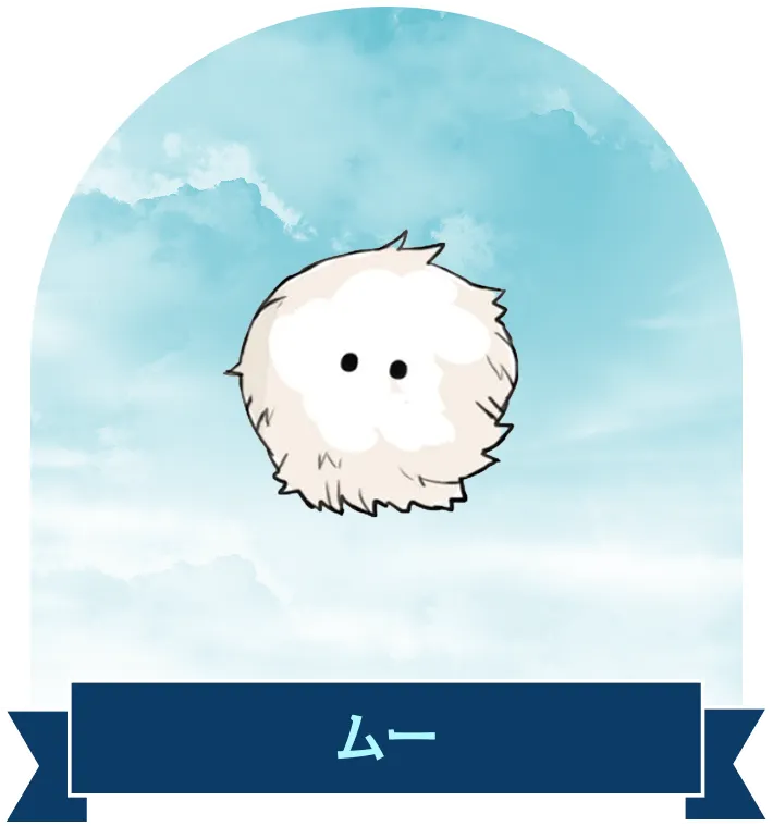 ムー
