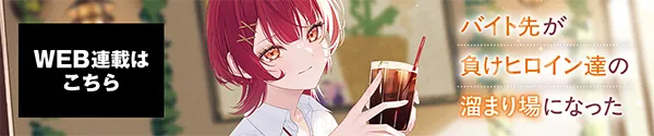 web連載ページ