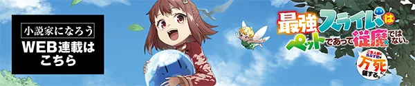 web連載ページ
