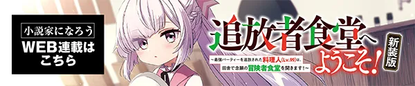 web連載ページ