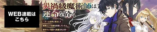 web連載ページ