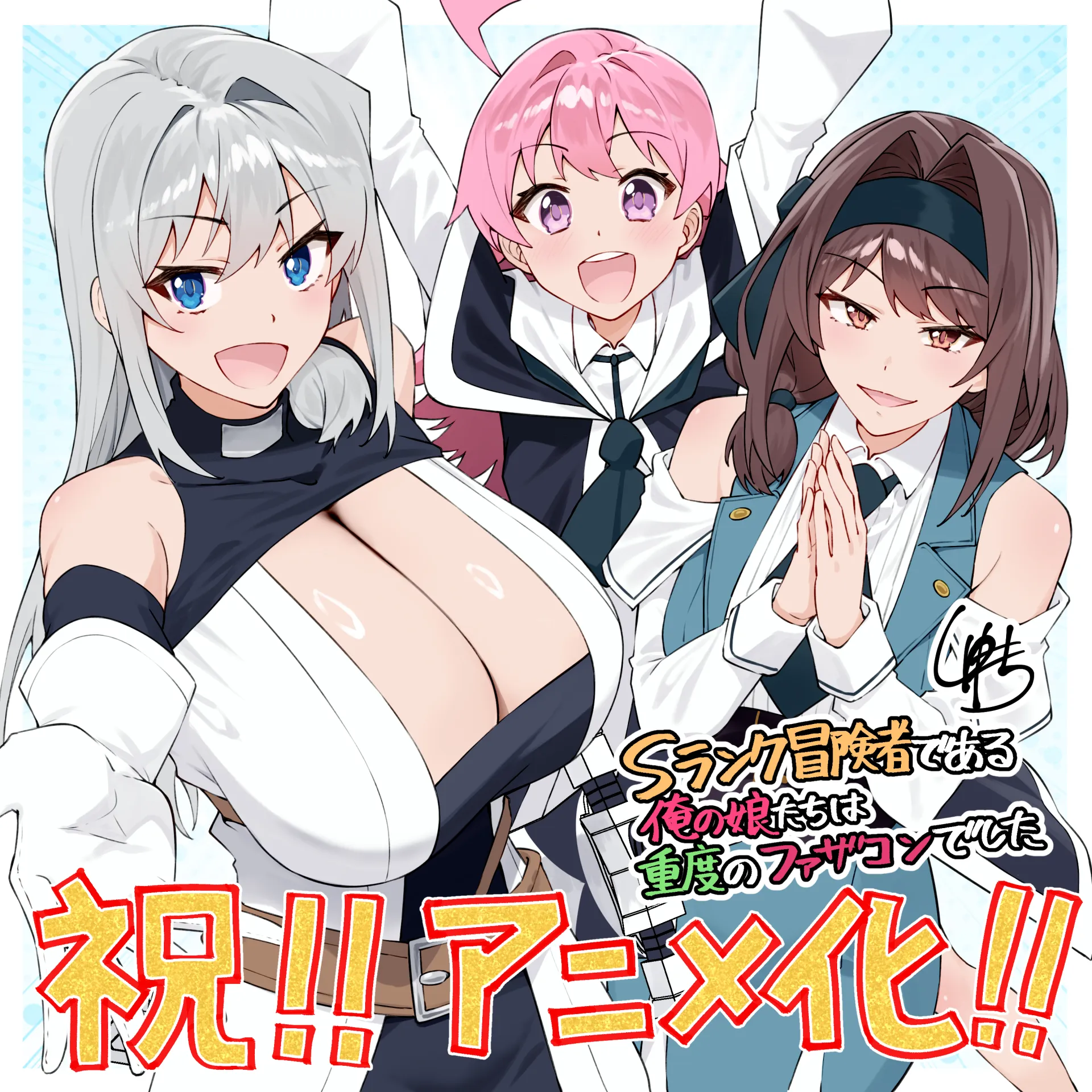 しゅにち先生イラスト