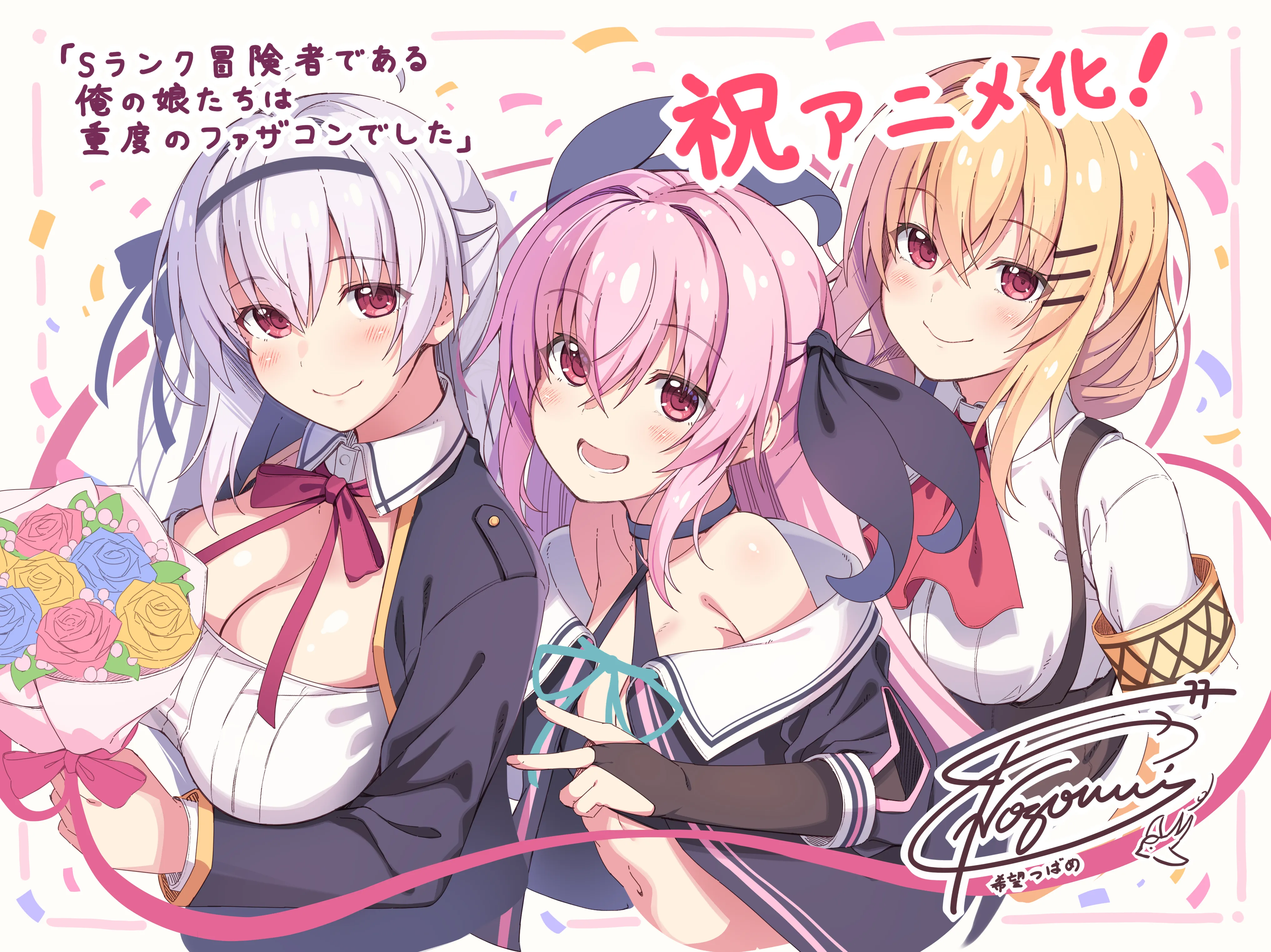 希望つばめ先生イラスト