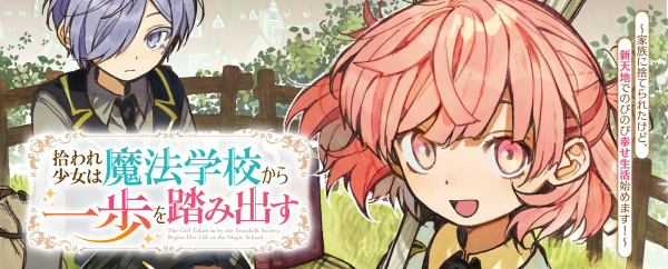 特設サイト