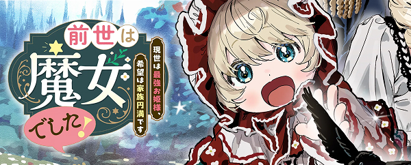特設サイト