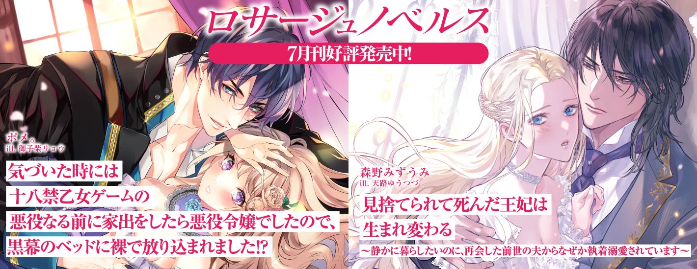 7月好評発売中