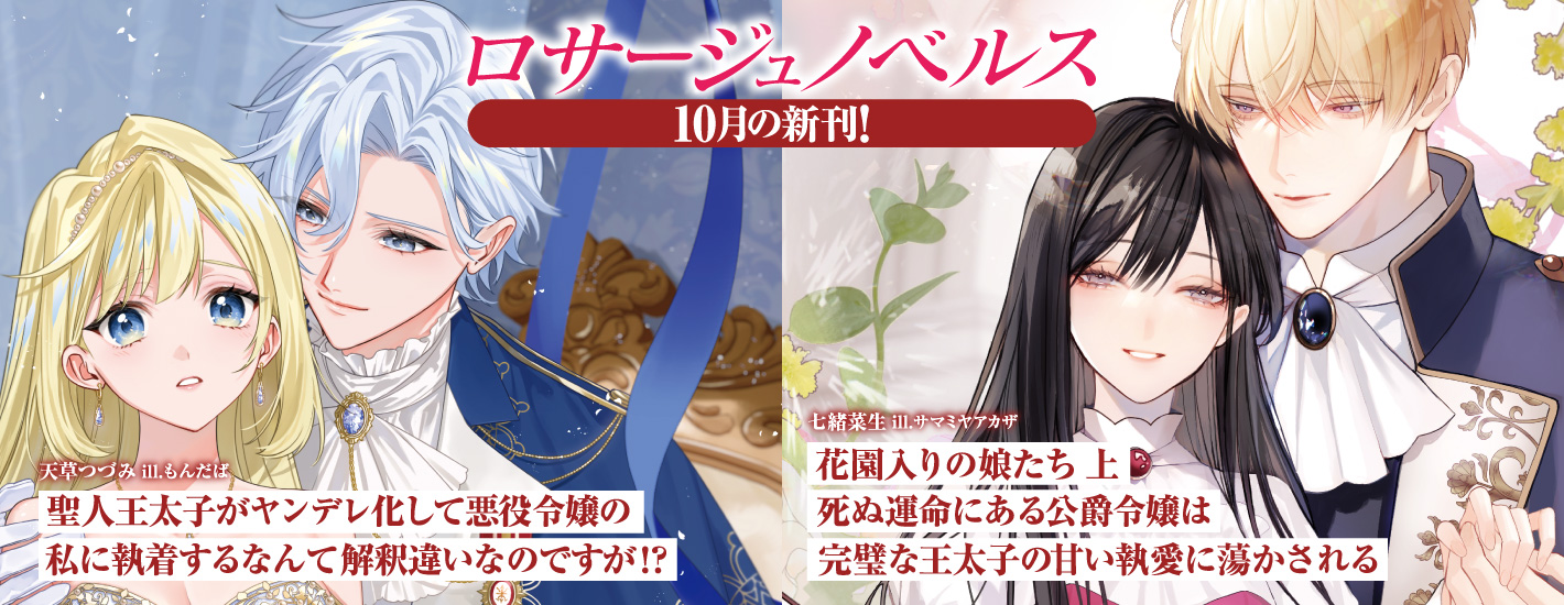 10月の新刊!